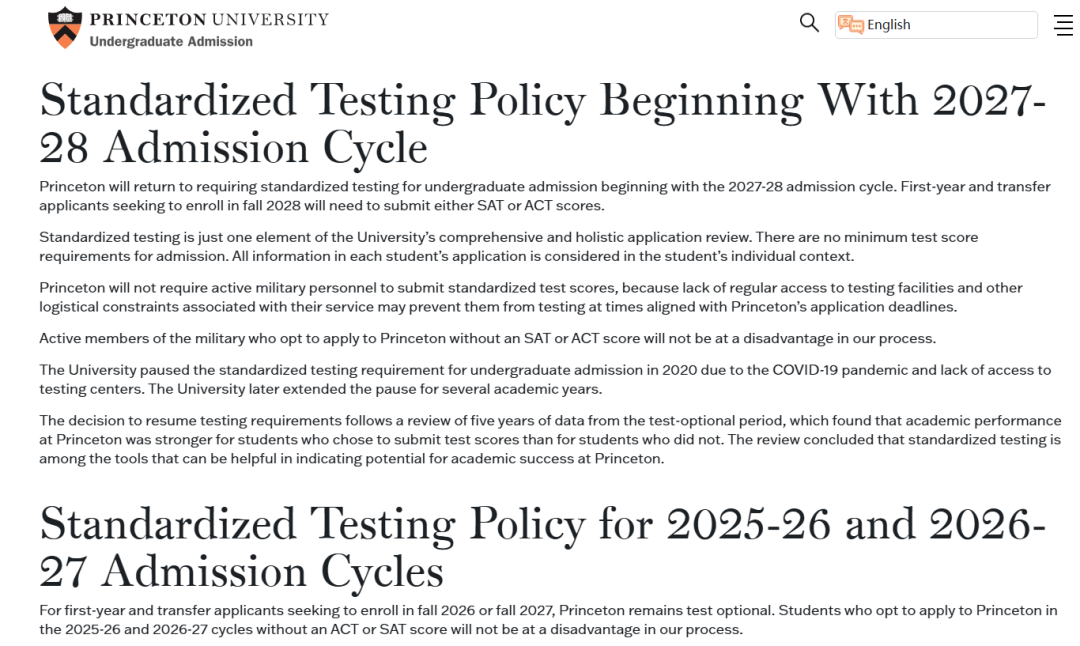 7所知名美国大学官宣2027Fall标化考试政策（附普林斯顿、杜克等美本SAT/ACT成绩新要求）