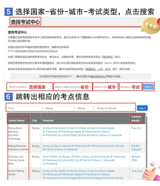 2026年各城市KET考试时间及KET报名流程 | 附KET冲分资料！