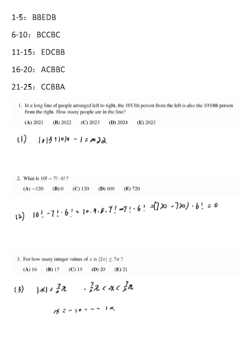 amc12相当于国内数学什么水平？附amc12小班课/一对一信息