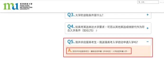 往届内地高考生是否能申请香港的大学本科，看完这篇就明白了…