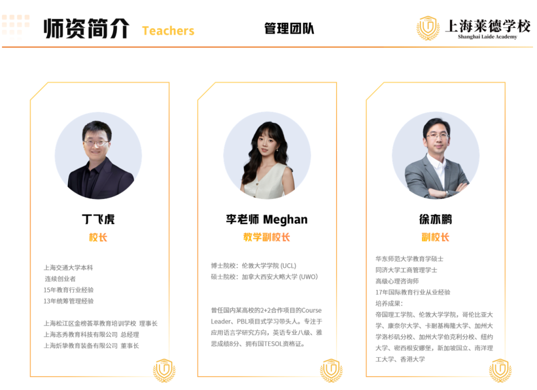 上海新加坡高中｜上海莱德学院，适合普娃的国际化升学路径，全封闭管理更省！
