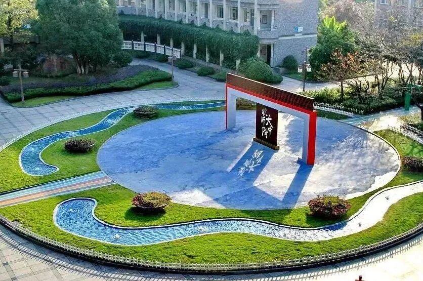 杭州国际学校｜杭州师范大学附属中学国际部