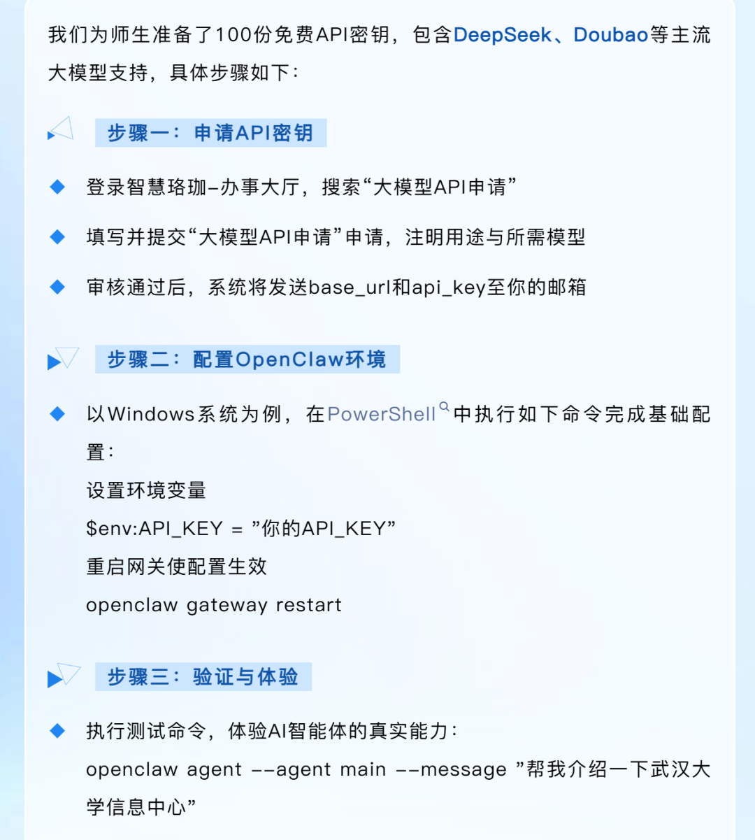 北大、山大等985官宣:严查安装OpenClaw! 北大、山大等985官宣:严查安装OpenClaw!