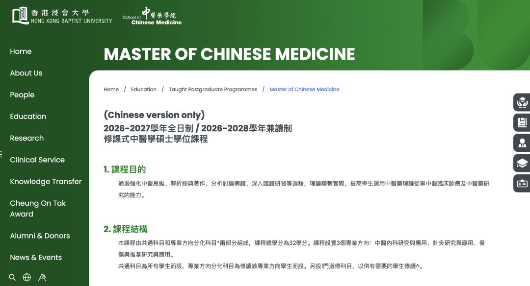 普通话友好!香港这些王牌专业竟然是用中文授课? 普通话友好!香港这些王牌专业竟然是用中文授课?