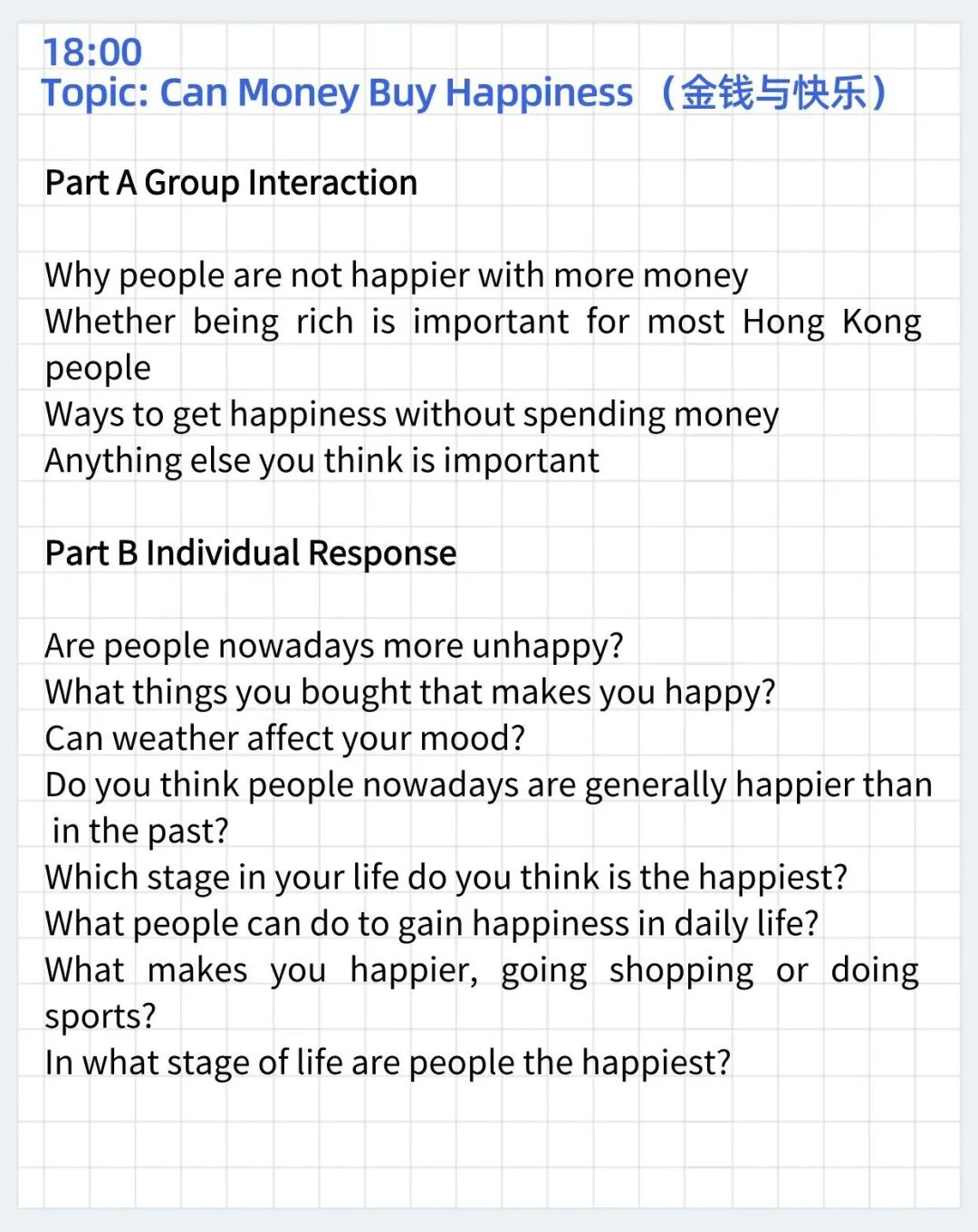 2026.3.16&3.17DSE口语题目完整版！