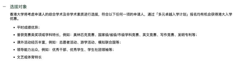 在上海也能读港大？香港大学上海校区首届招生要求详情