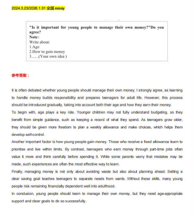 2026年2月全国考点FCE考试真题汇总，考前必背！（含参考答案）