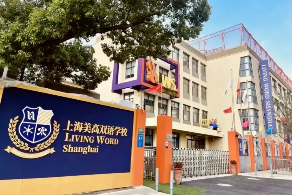 上海AP国际高中怎么选？8所热门学校深度盘点！