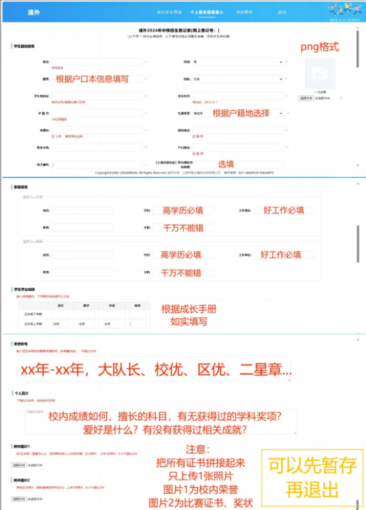 今年上海三公，估计是近十年最难的...上海三公学校招生条件是？