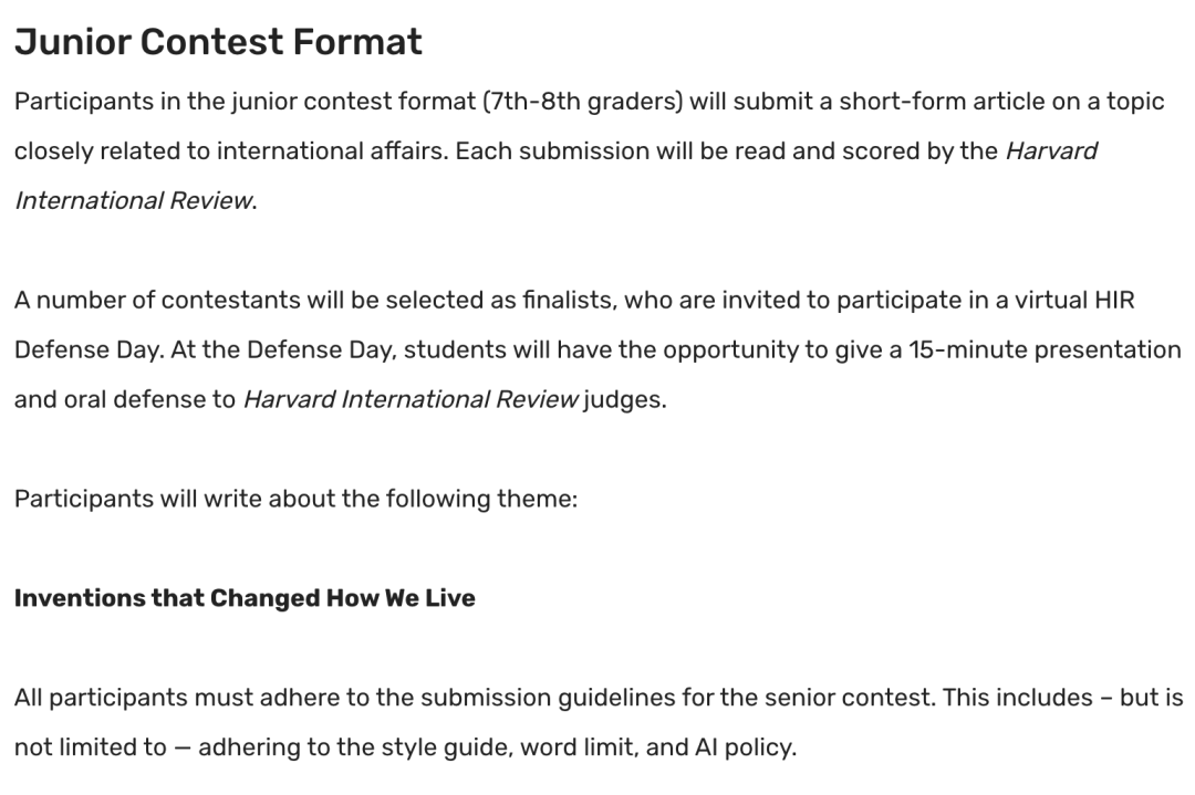 2026哈佛国际评论写作竞赛春季报名进行中 | 主题、组别与政策更新一览