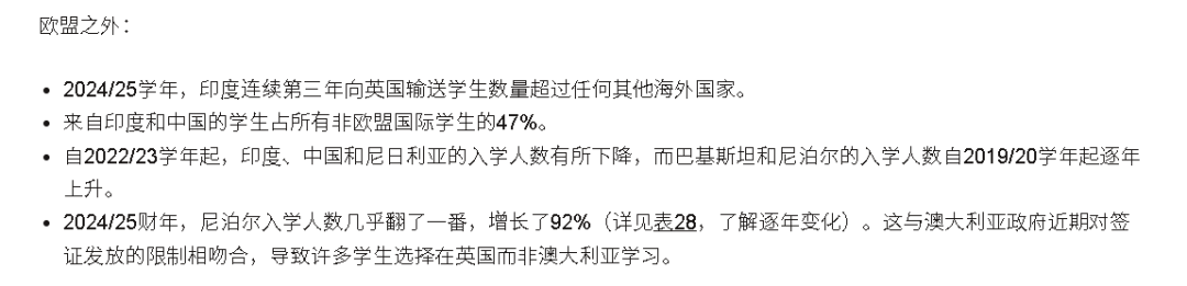 HESA数据解析：留英“确定性路径”的转变