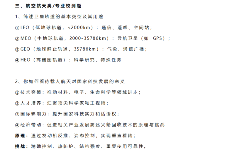 强基考生必备！清北复交多校2025强基计划真题汇总