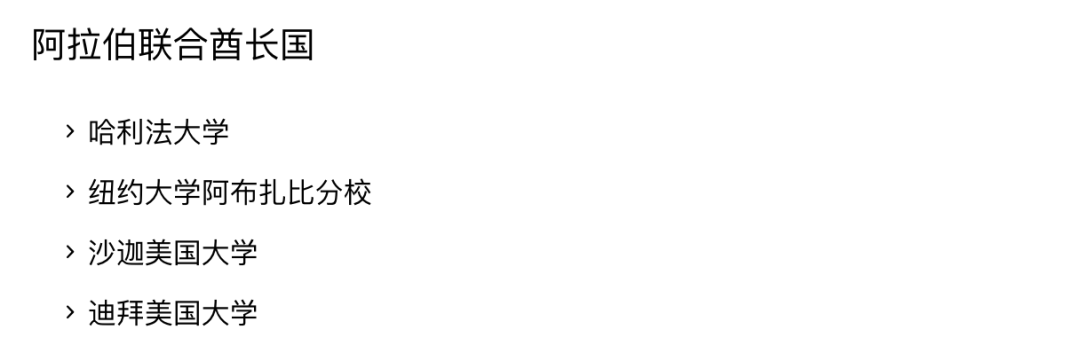 阿布扎比巴廷世界学院（Bateen World Academy）入学指南