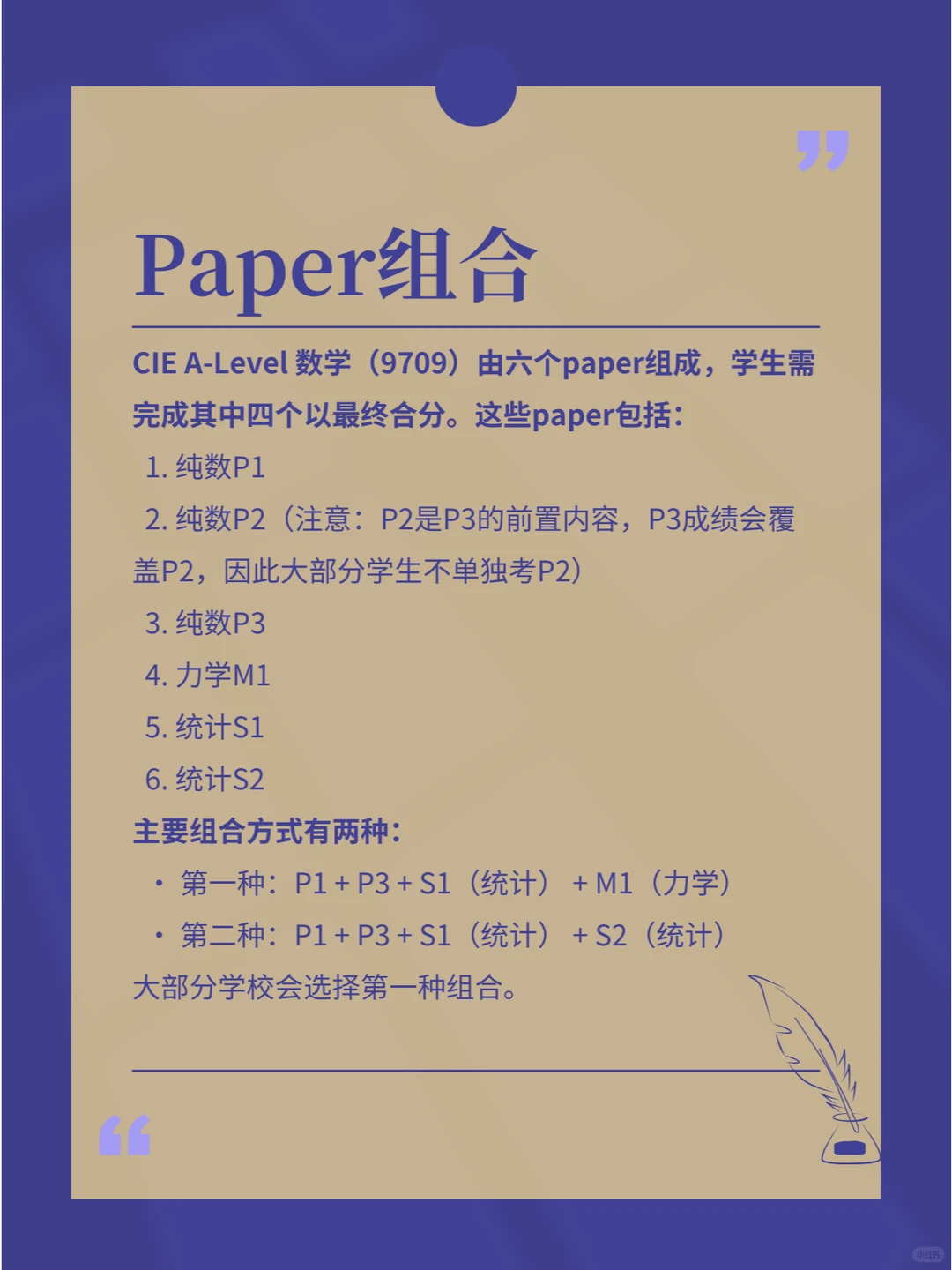 ALevel数学9709是什么意思？怎么考？ALevel培训全科火热招生！