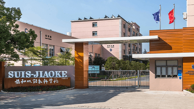 上海协和系国际学校盘点！究竟该选哪所，怎么选性价比最高？