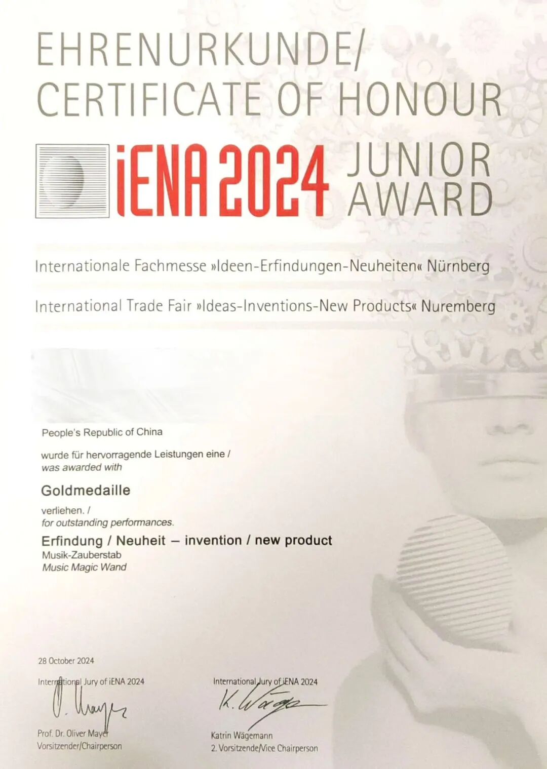 世界三大发明展之一2026德国纽伦堡国际发明展IENA作品备赛报名中！