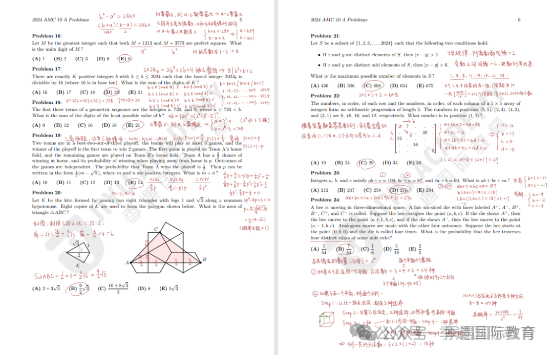AMC10竞赛优势与真题汇总！上海AMC10竞赛全程班推荐