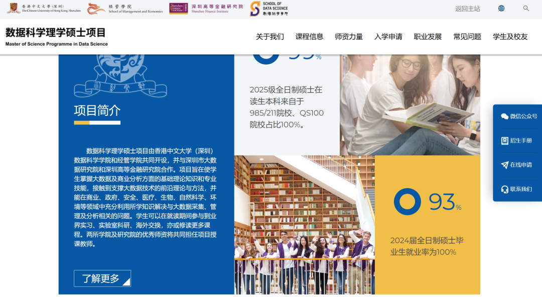 26fall港中深【4月截止】硕士专业汇总! 26fall港中深【4月截止】硕士专业汇总!