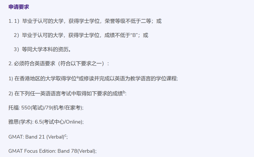 26fall港中深【4月截止】硕士专业汇总！