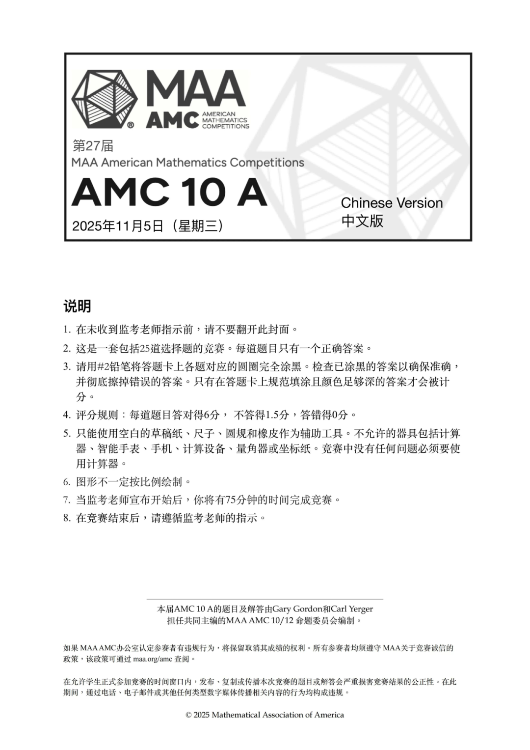 考完AMC8竞赛,如何丝滑衔接AMC10? Pre Amc10火热开班~ 考完AMC8竞赛,如何丝滑衔接AMC10? Pre Amc10火热开班~