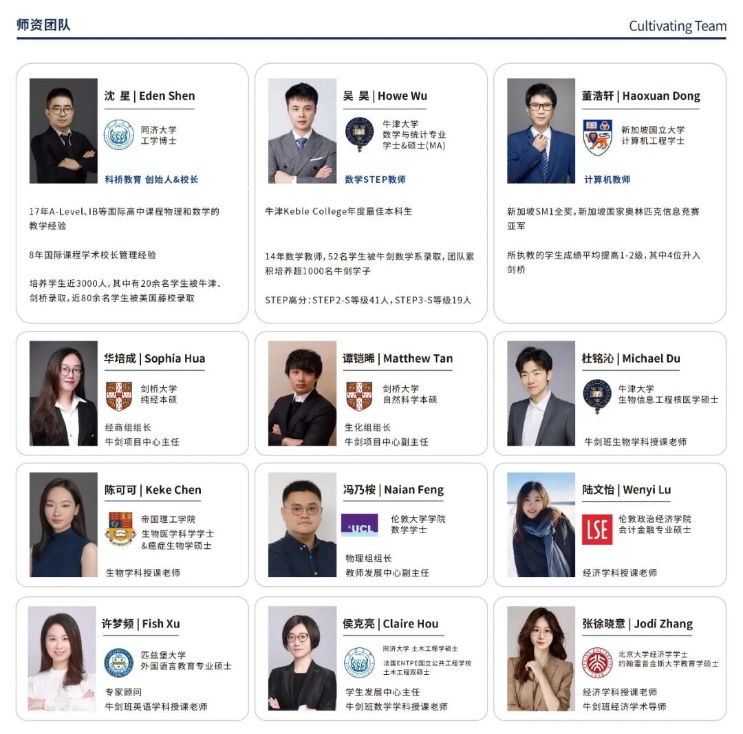 科桥教育2026秋季招生正式启动