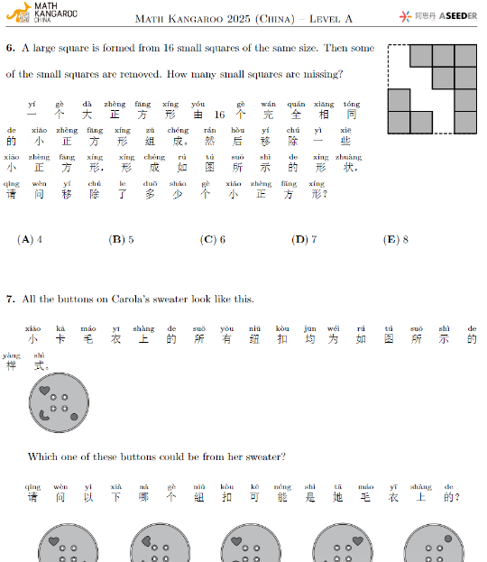 2026年袋鼠竞赛考试规则必看！历年真题免费领取，速来