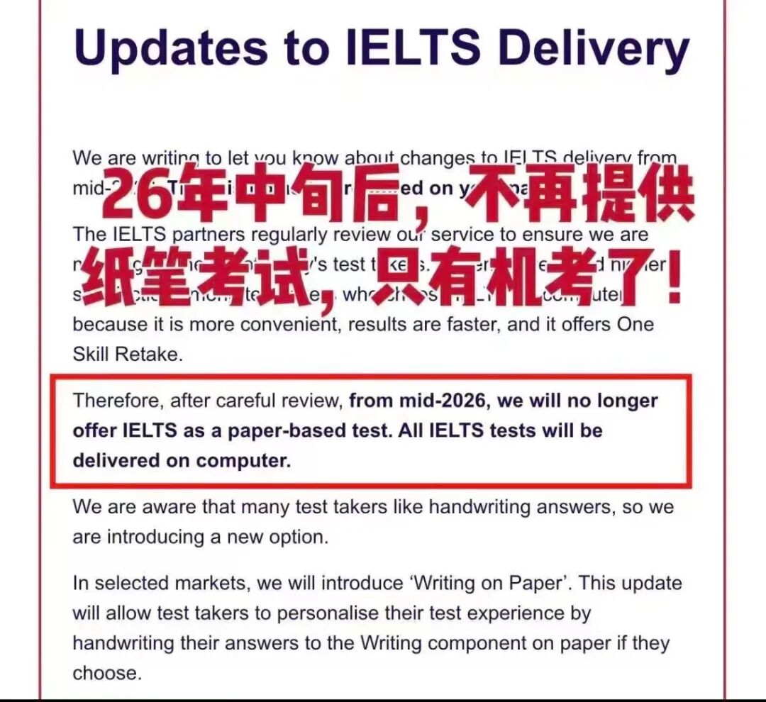 雅思官方发布全球取消纸笔考