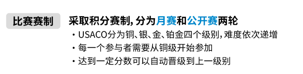 美国计算机竞赛：【USACO】第三场月赛结束！晋级分数线官宣~USACO备考规划