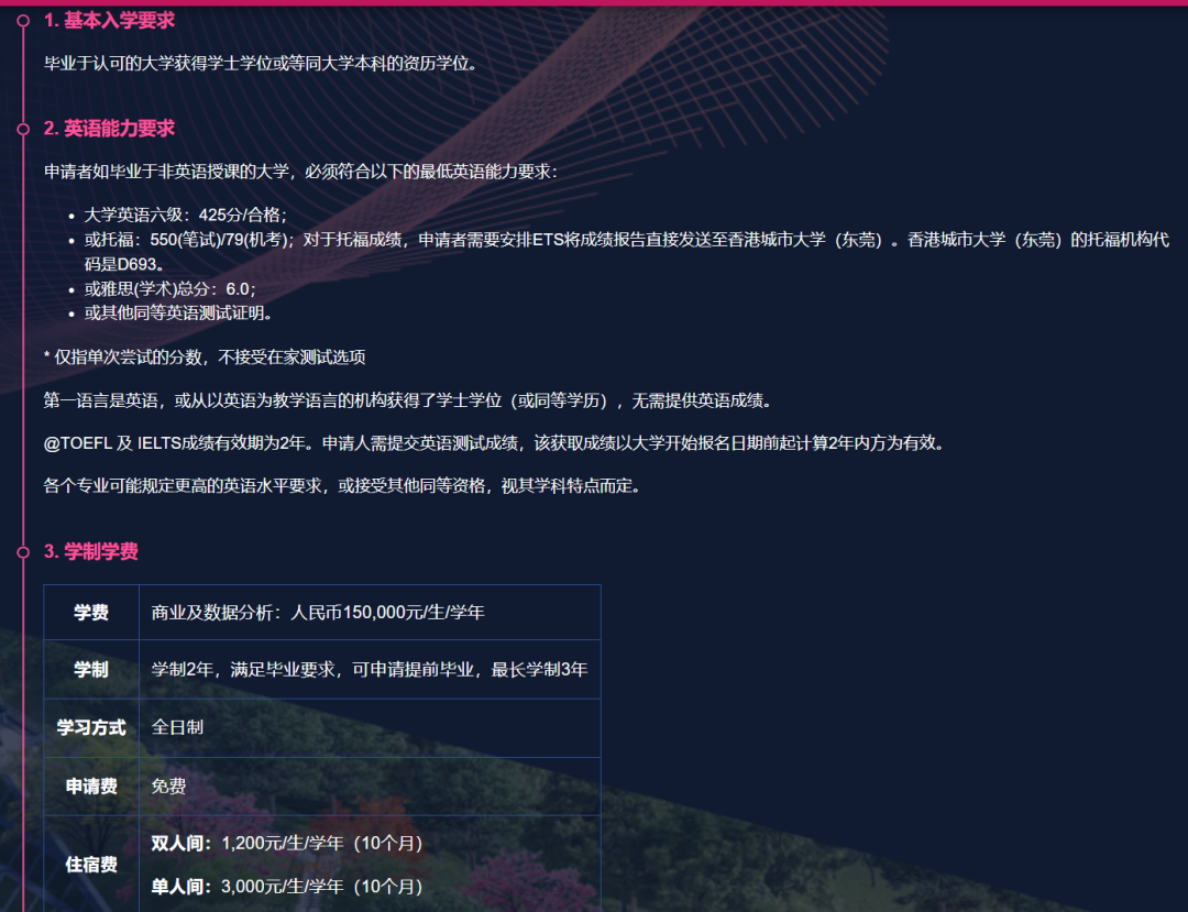 26fall港城莞未截止硕士项目汇总，六级合格即可申！