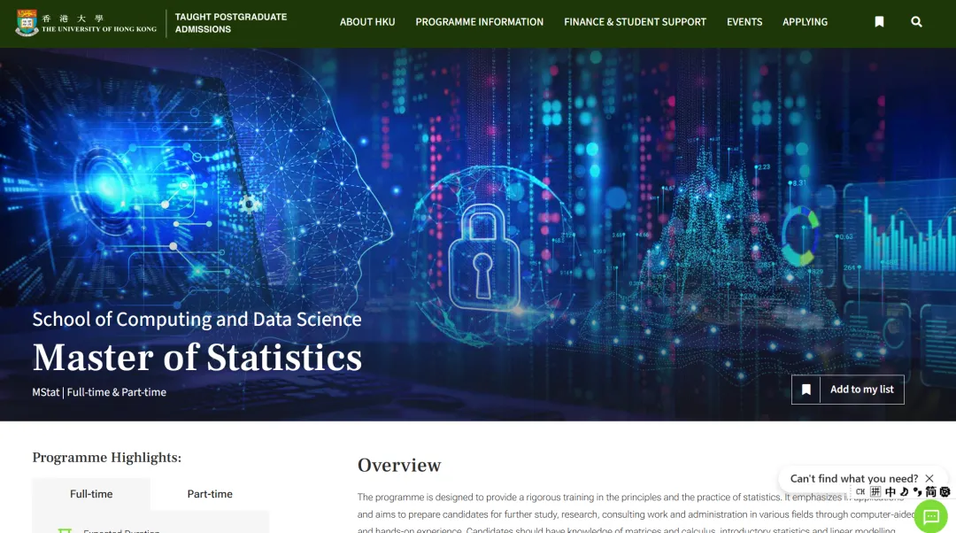 26fall港新尚未截止的泛商科硕士专业汇总！