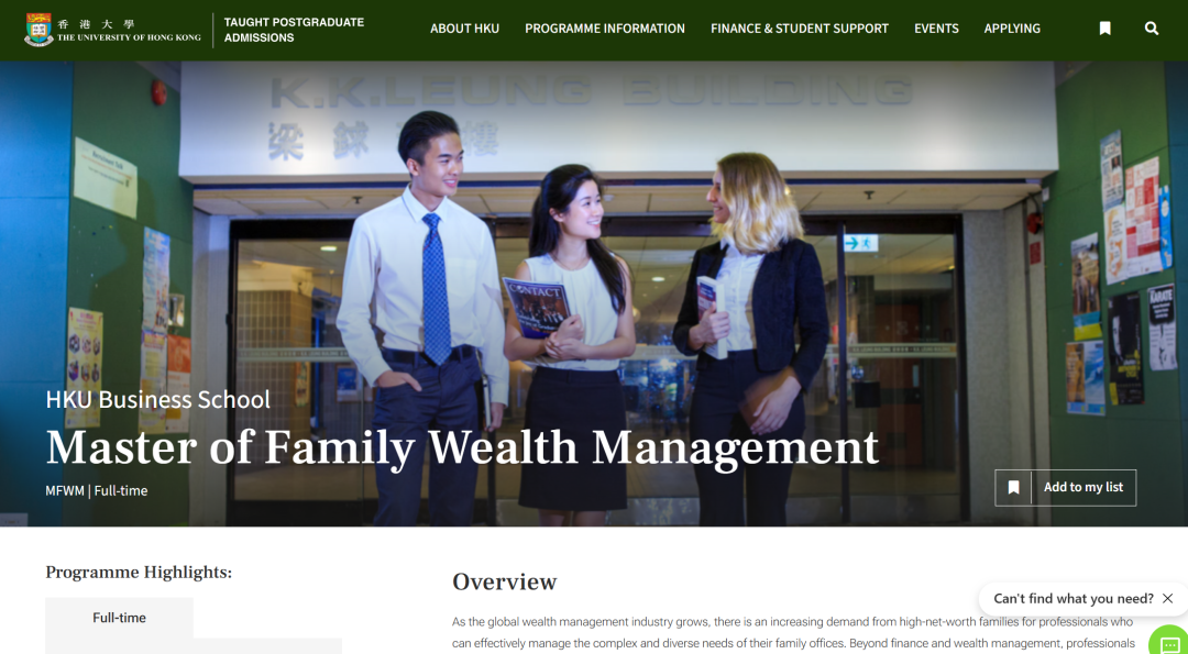 26fall港新尚未截止的泛商科硕士专业汇总！