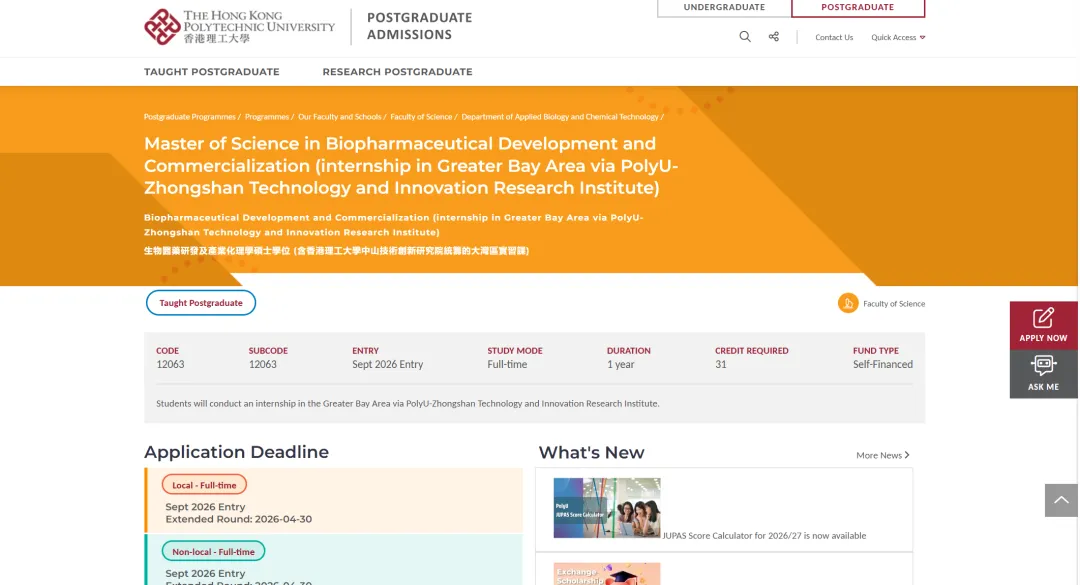 26fall港新尚未截止的泛商科硕士专业汇总！