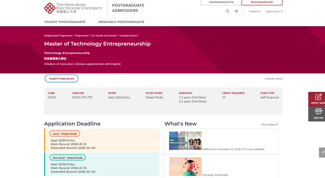 26fall港新尚未截止的泛商科硕士专业汇总！