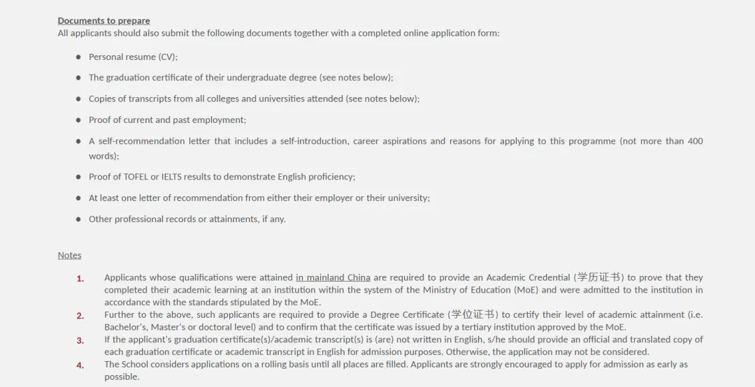 26fall港新尚未截止的泛商科硕士专业汇总！