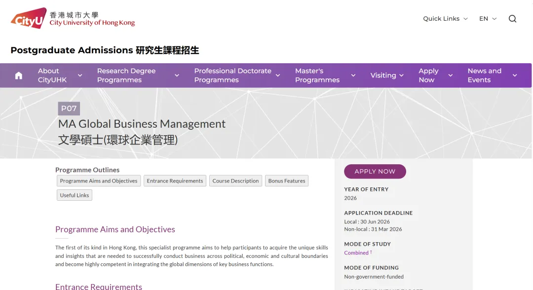 26fall港新尚未截止的泛商科硕士专业汇总！