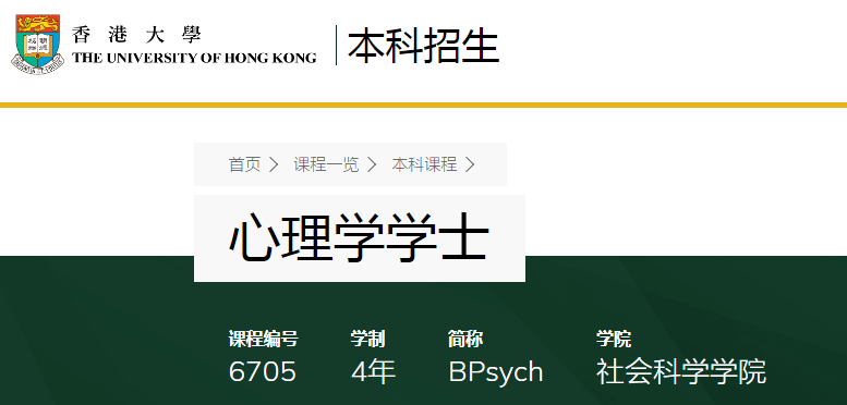 DSE报考必看！港校教育/心理/社科/人文专业，录取数据汇总