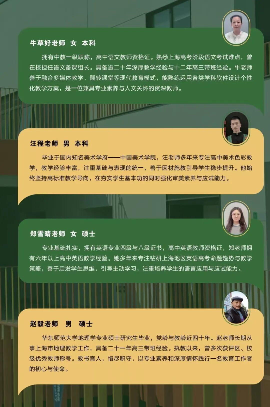 上海融高｜松江育才中学，艺术 + 多留学方向，普娃也能找到升学路！