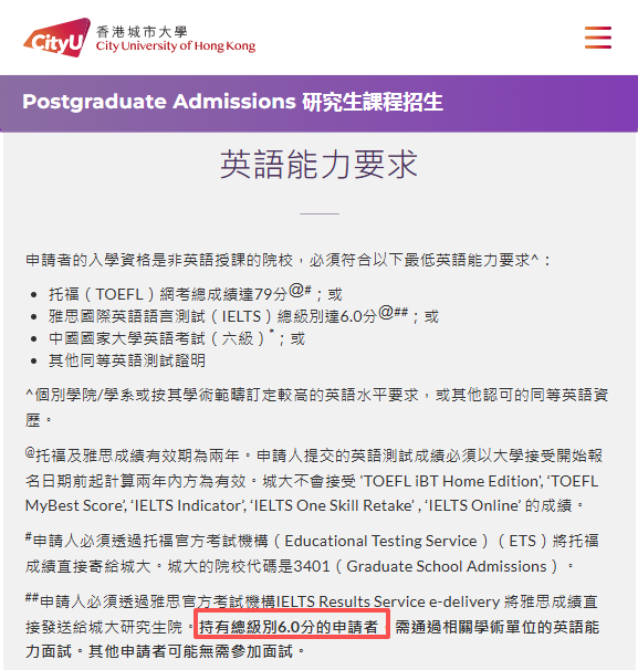 2026新托福来袭！港科大、港教大、港城大发布新托福成绩要求！