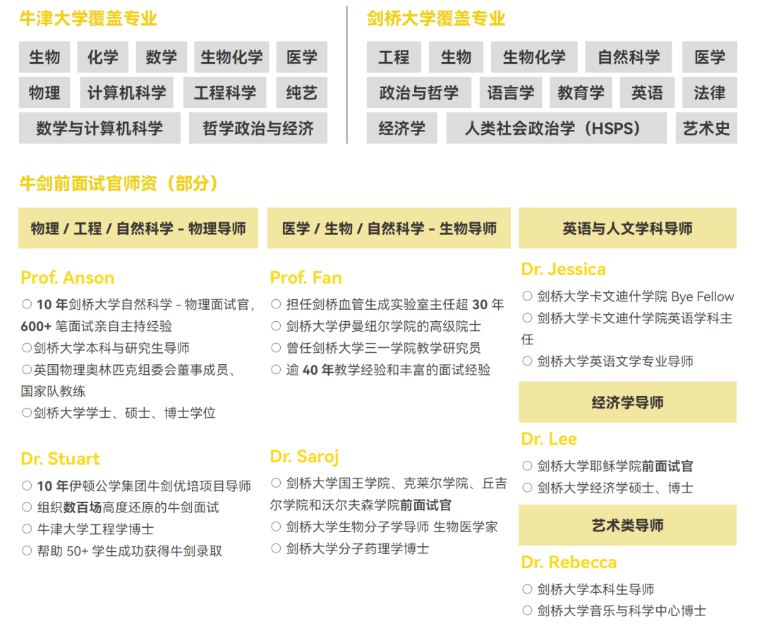 【EPQ4月班即将满员】UCAS认证推荐写入文书的刚需科研背提,再添重磅福利:牛剑资深面试官1v1面试辅导! 【EPQ4月班即将满员】UCAS认证推荐写入文书的刚需科研背提,再添重磅福利:牛剑资深面试官1v1面试辅导!