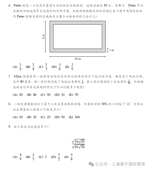 2026年AMC8数学竞赛分数线（中国区）出炉！附2026年AMC8数学竞赛真题及答案解析