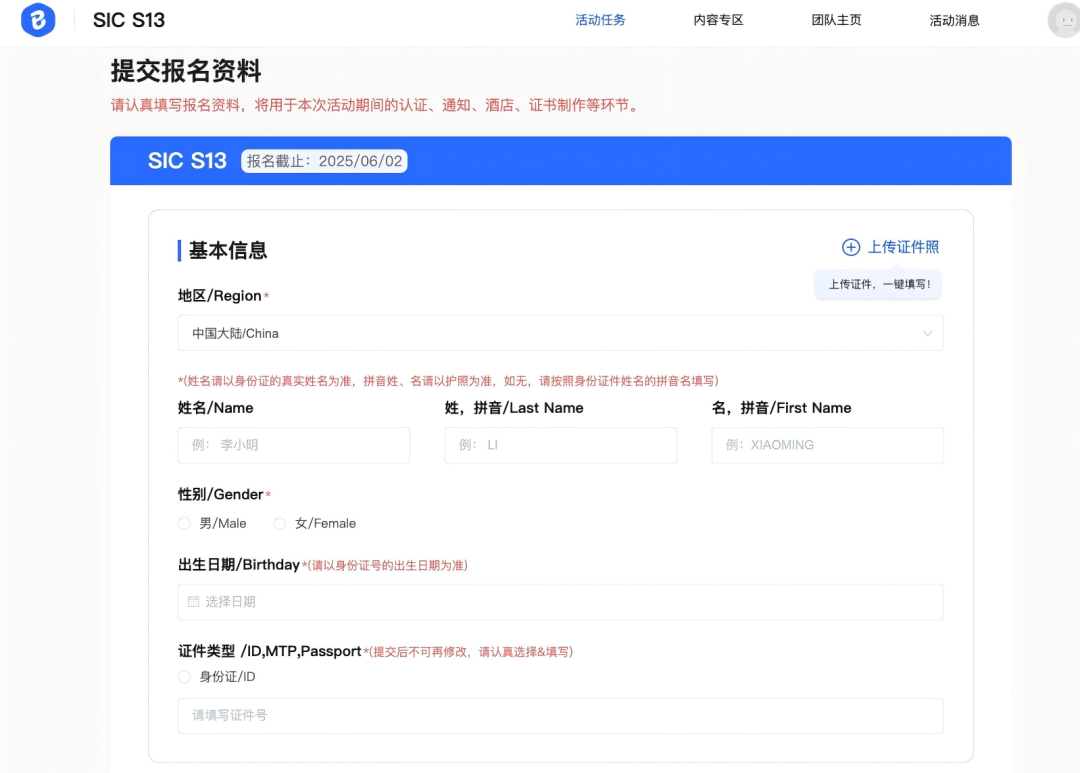 G8-G11国际生商科履历加分，就冲SIC商赛！附全国SIC组队信息