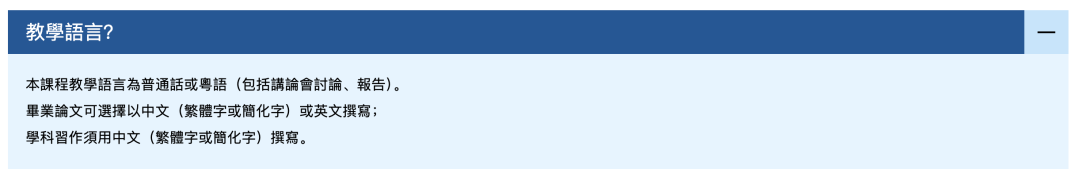 普通话友好!香港这些王牌专业竟然是用中文授课? 普通话友好!香港这些王牌专业竟然是用中文授课?