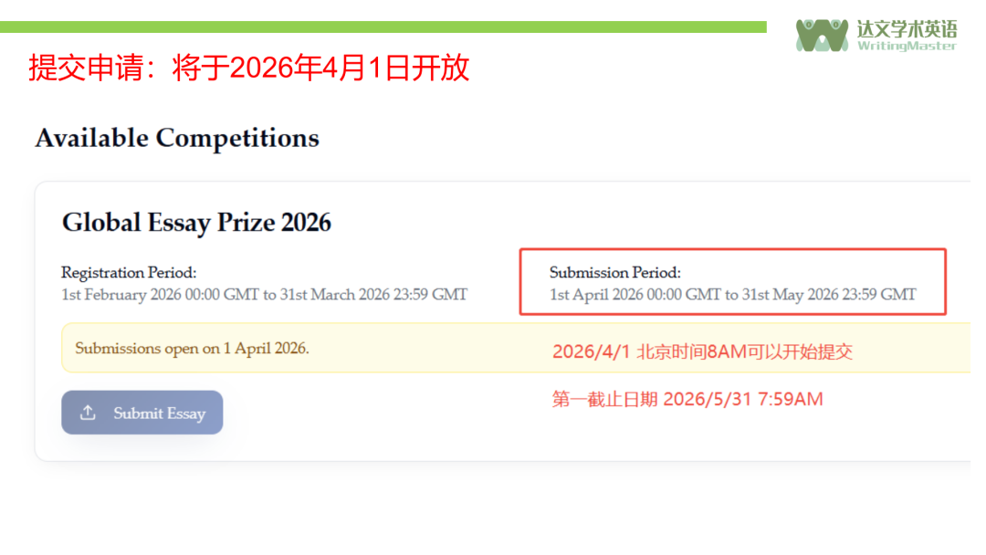 紧急提醒!2026 John Locke论文赛注册即将截止!未注册=直接失去参赛资格! 紧急提醒!2026 John Locke论文赛注册即将截止!未注册=直接失去参赛资格!