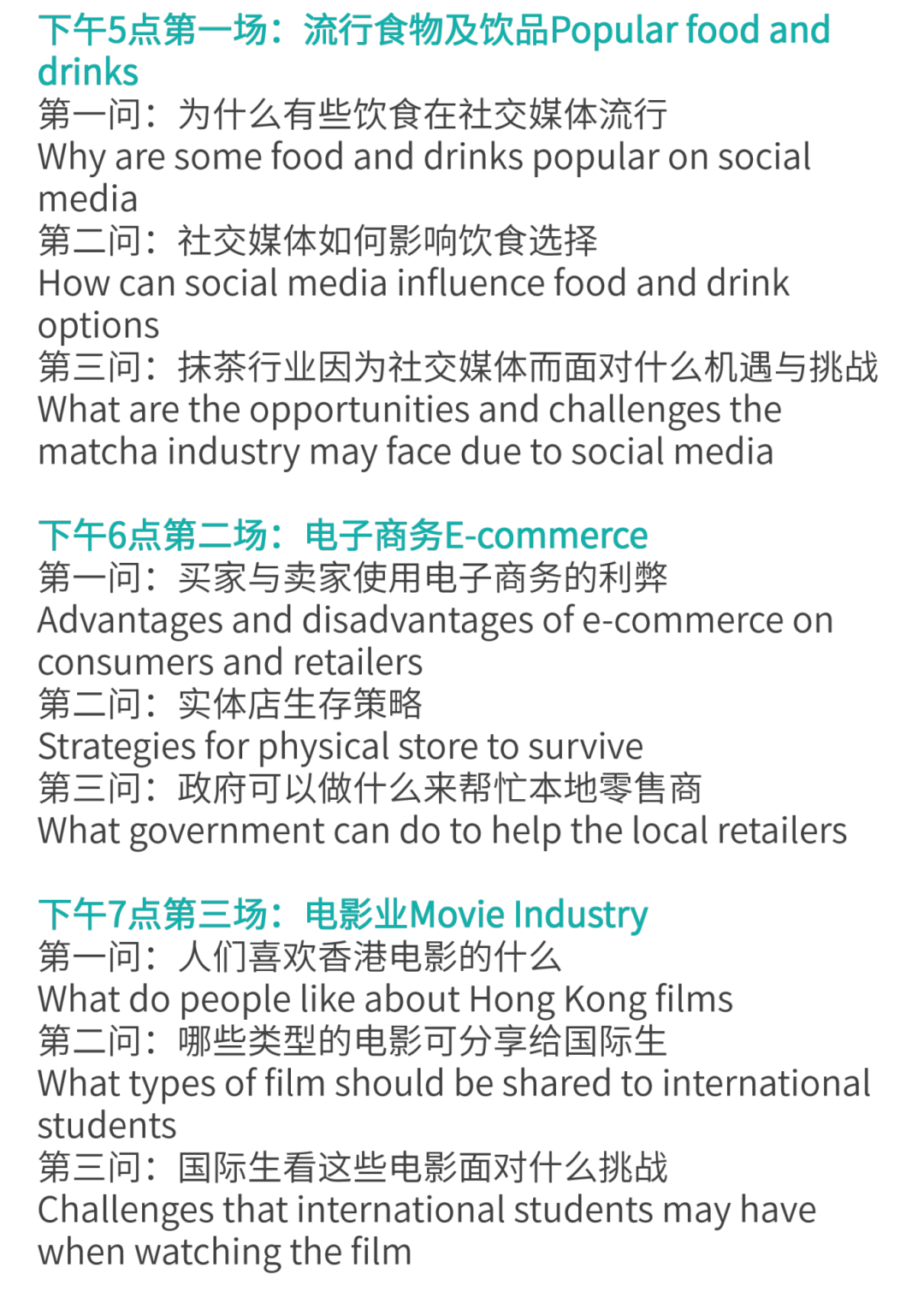 2026DSE英文口试真题曝光，竟与这所港中的课程设置高度同频？