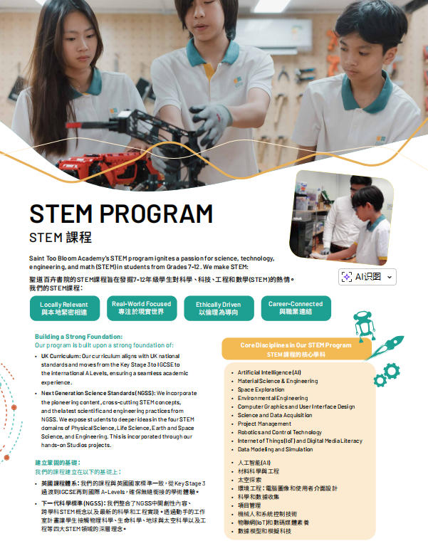 2026DSE英文口试真题曝光，竟与这所港中的课程设置高度同频？