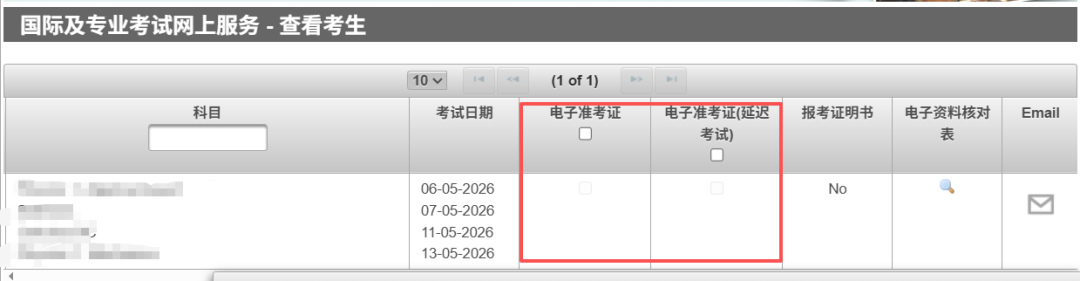 2026年AP考试——如何查询我的考点？