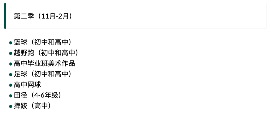 阿布扎比美国社区学校(American Community School of Abu Dhabi)入学指南 阿布扎比美国社区学校(American Community School of Abu Dhabi)入学指南