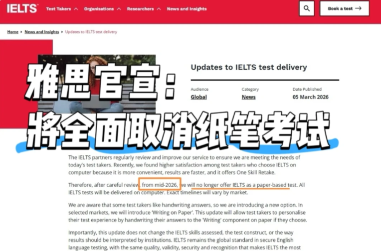 2026雅思大改革+英国名校提分！6.5分还能申请英国留学吗？