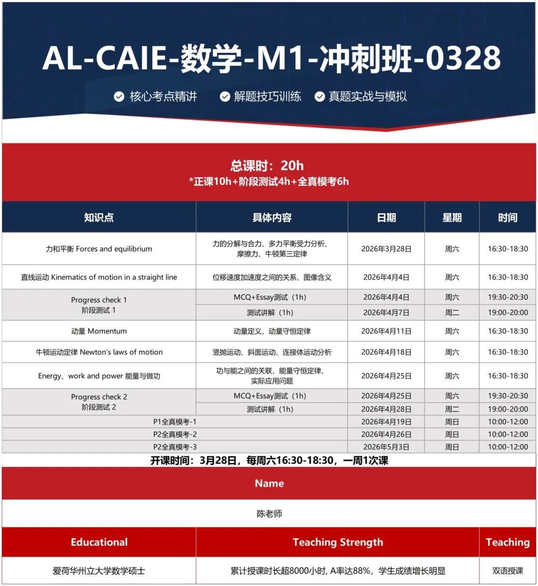 A-Level大考倒计时！为什么它是中国学生的最优升学选择？三大考试局有何区别？