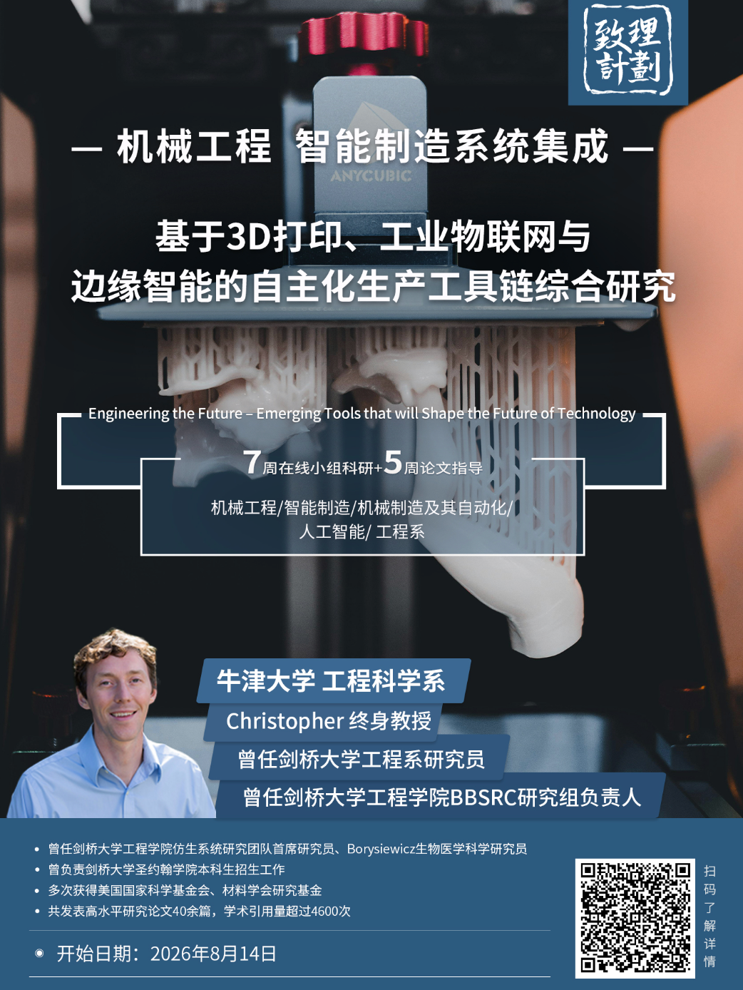 英国留学红利期实锤！录取率近70%，中国学生申请量破10年新高，26fall捡漏窗口已开！